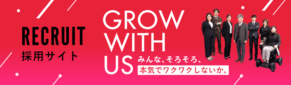 採用サイト